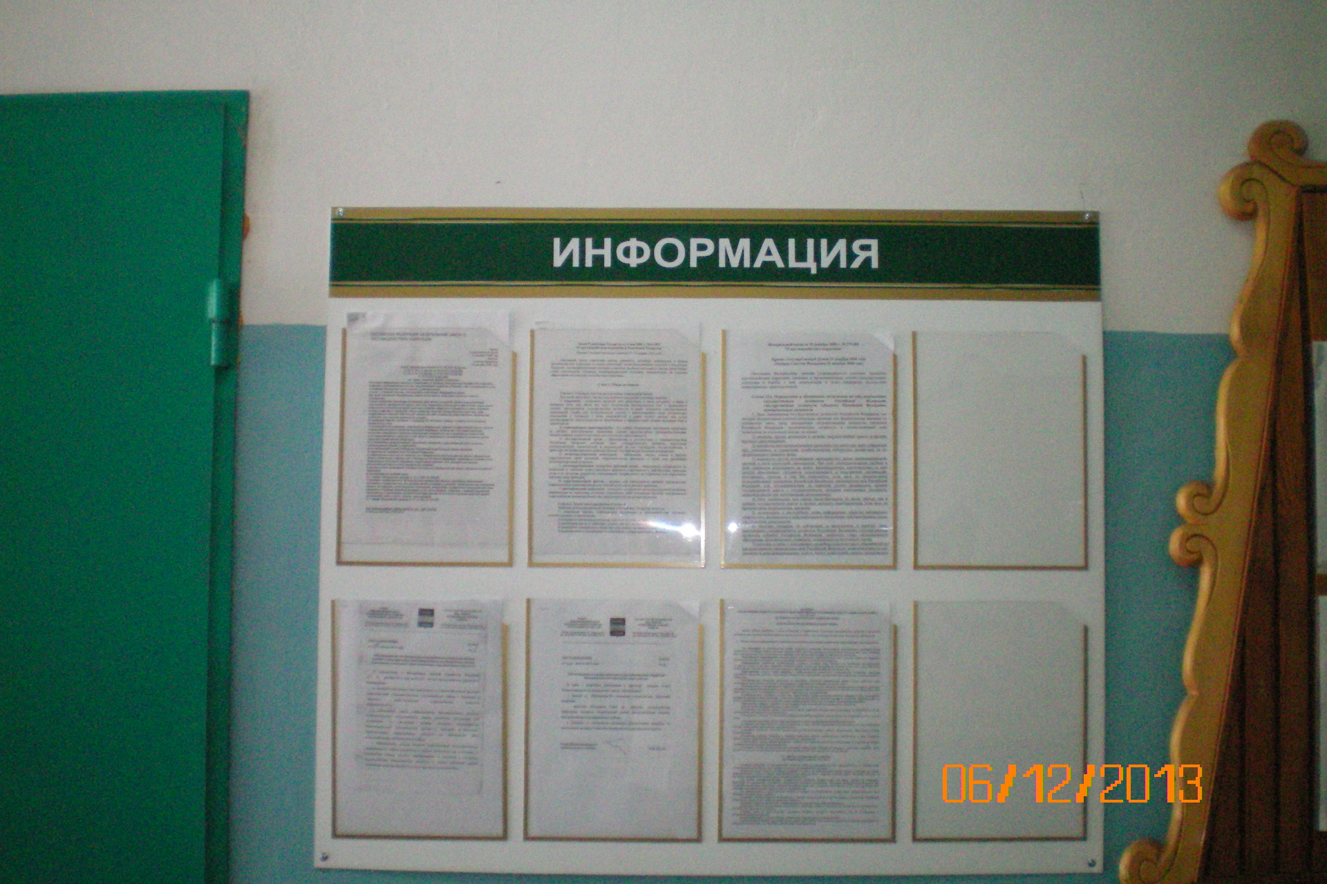 Стенд по антикоррупции в школе