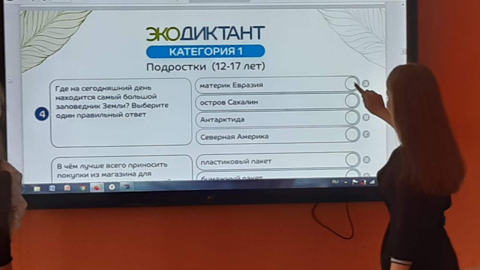 Вопросы экодиктанта 2023