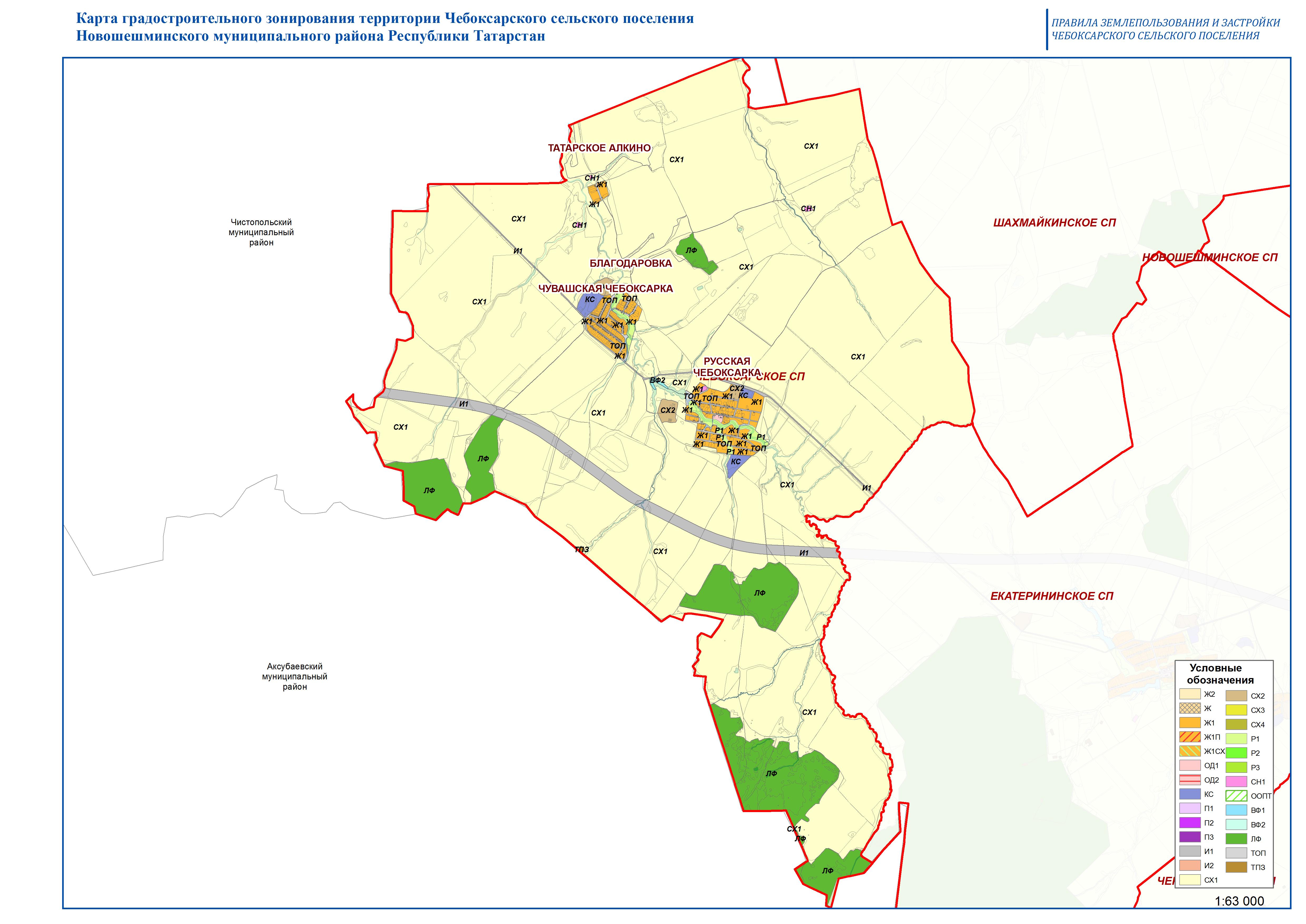 карта зонирования чебоксарского района
